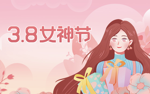 女神節(jié)快樂！廣州高能計(jì)算機(jī)為全體女職工傳情達(dá)意