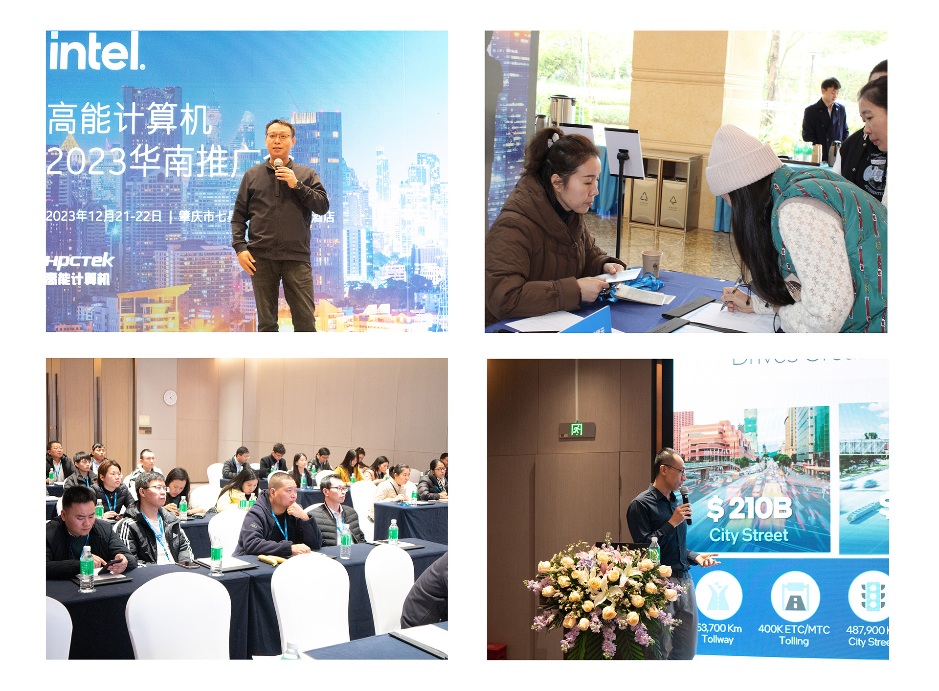 英特爾與高能計算機聯手舉辦，“高能計算機2023華南推廣會”圓滿結束(圖6)