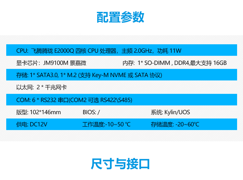 國產主板S207E(圖2)