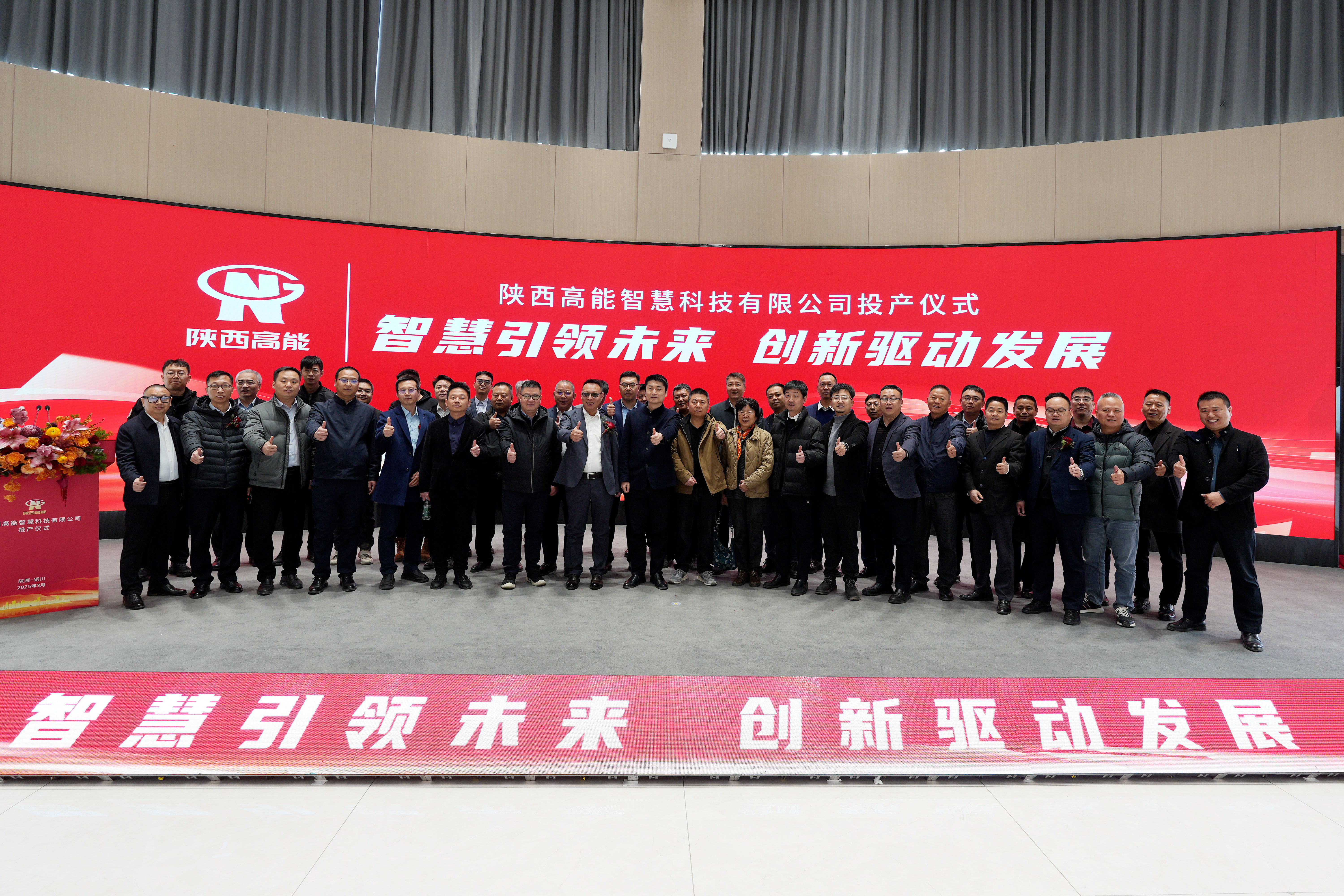 【智慧引領未來  創新驅動發展】陜西高能國產信息化終端設備設計研發生產基地正式投產(圖8)