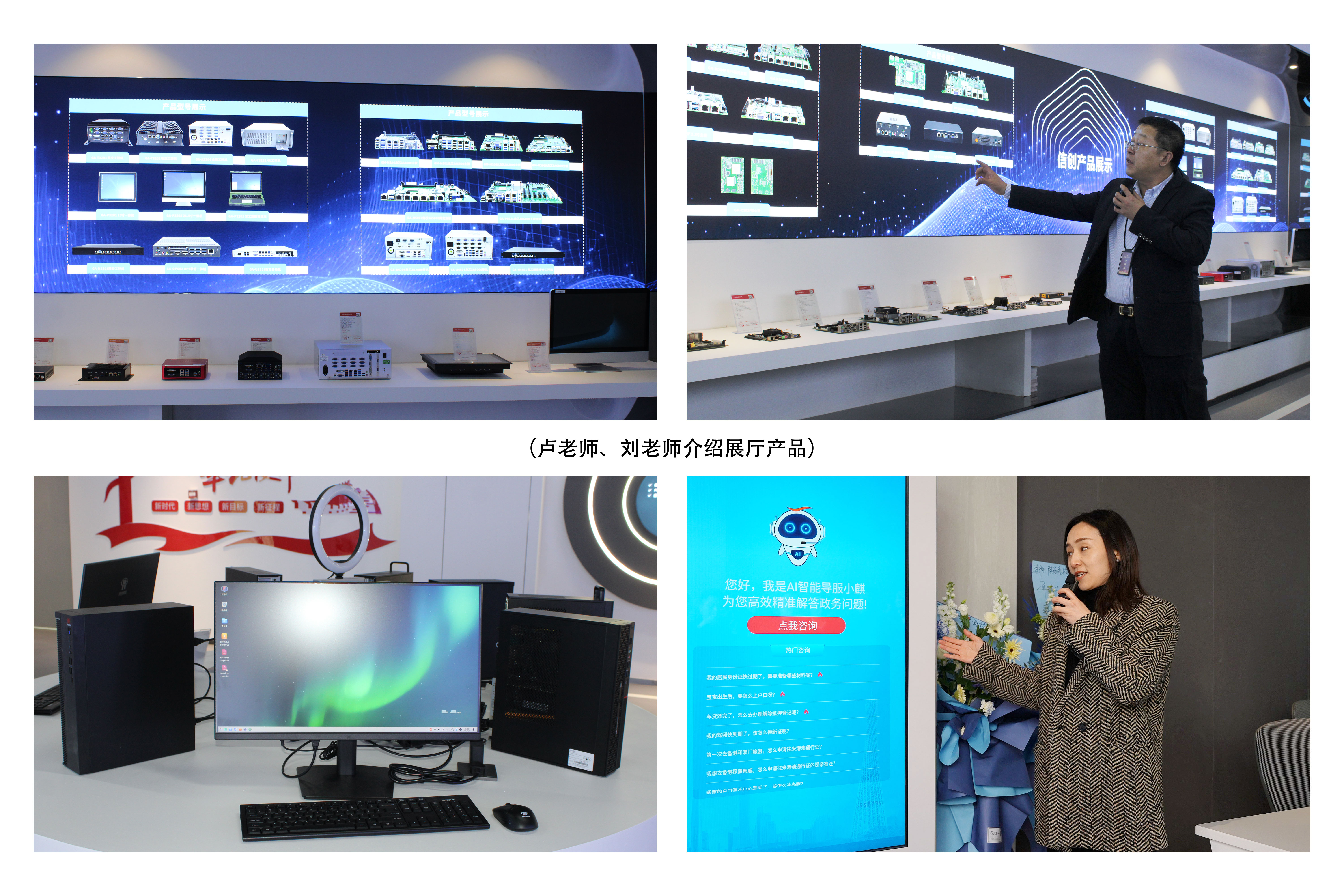 【智慧引領未來  創新驅動發展】陜西高能國產信息化終端設備設計研發生產基地正式投產(圖9)