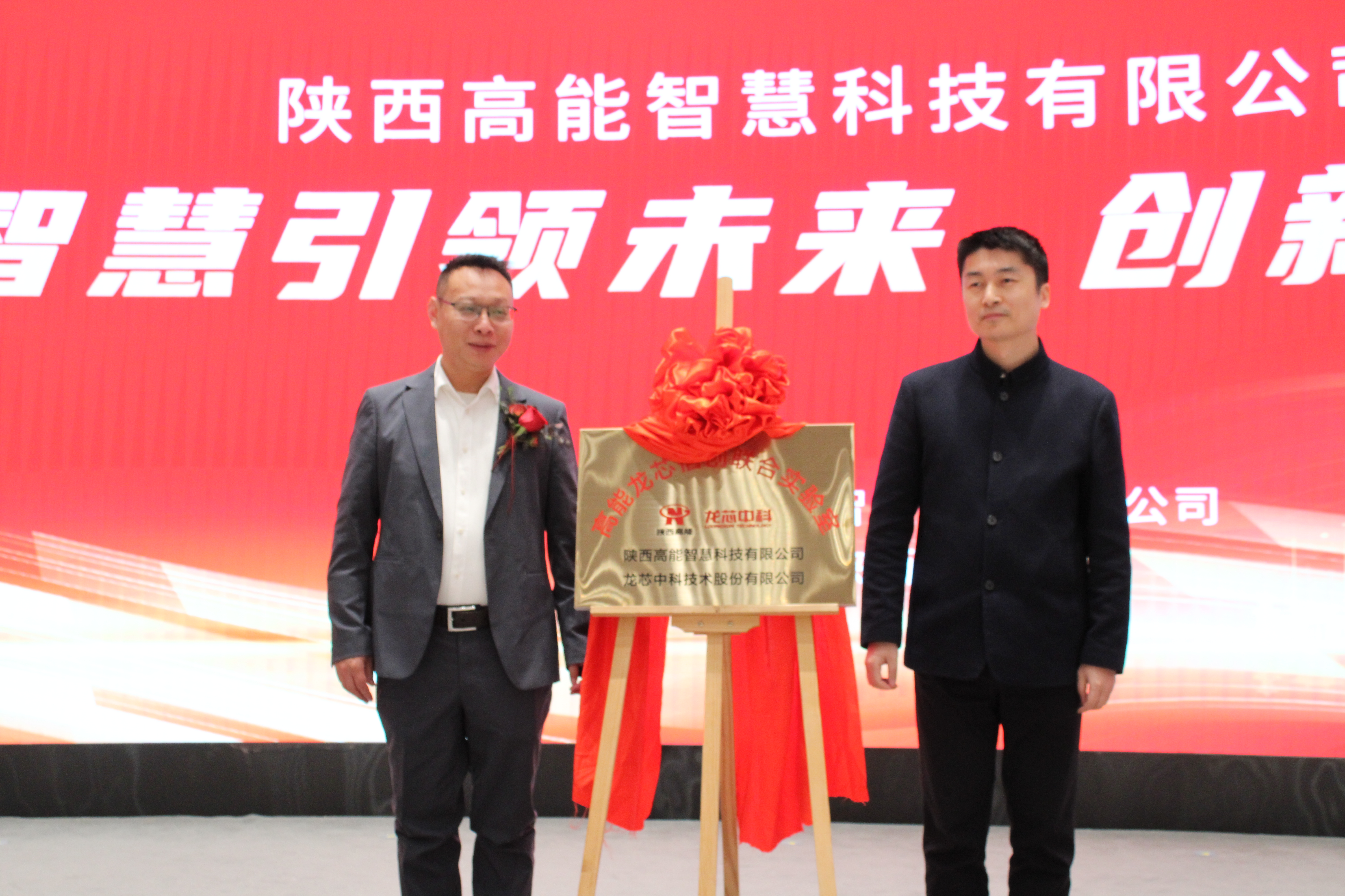 【智慧引領未來  創新驅動發展】陜西高能國產信息化終端設備設計研發生產基地正式投產(圖6)