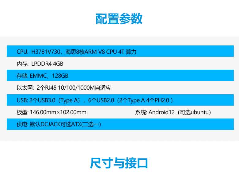海思H3781主板S201H(圖2)