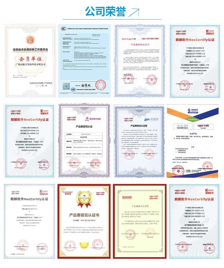 國(guó)產(chǎn)飛騰D2000瘦客戶機(jī)B3204(圖6)