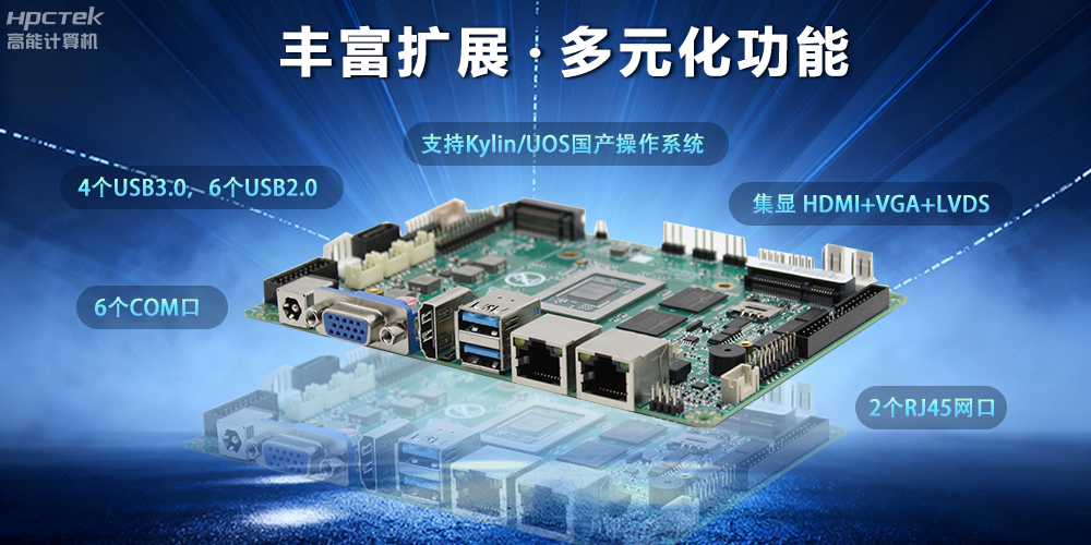 【新品發布】飛騰D3000M主板，集性能、安全、接口、應用于一身(圖3)