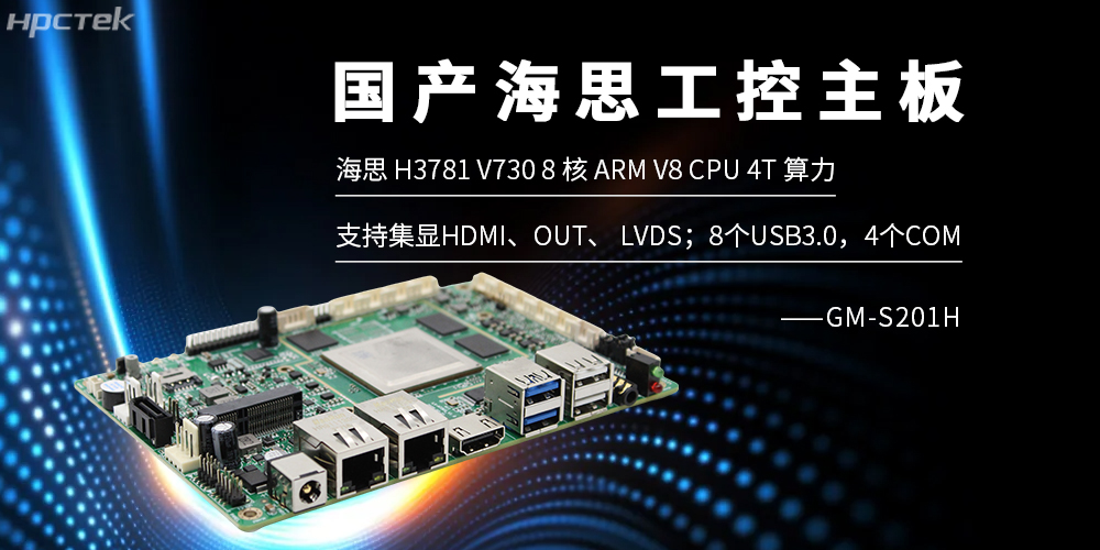 海光主板，賦能數(shù)字化轉(zhuǎn)型，國(guó)產(chǎn)算力的領(lǐng)軍者(圖2)