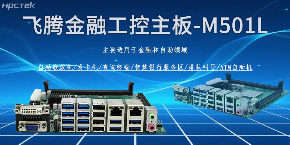 國產龍芯3A5000主板，金融政務辦公的新引擎(圖2)