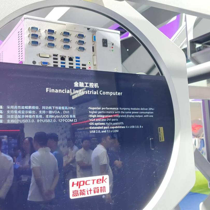【共贏行業智能化】高能計算機攜手鯤鵬模組金融工控機，受邀參加華為全聯接大會2024！(圖5)